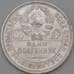 Монета СССР 50 копеек 1924 ПЛ Y89 AU арт. 26449