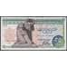 Египет банкнота 25 пиастров 1977 Р47 AU арт. 48239