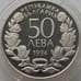 Монета Болгария 50 лев 1994 КМ213 BU Спортивная гимнастика арт. 12360