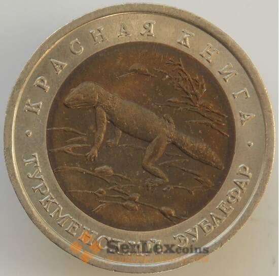 Россия 50 рублей 1993 Красная книга Эублефар UNC арт. 9056