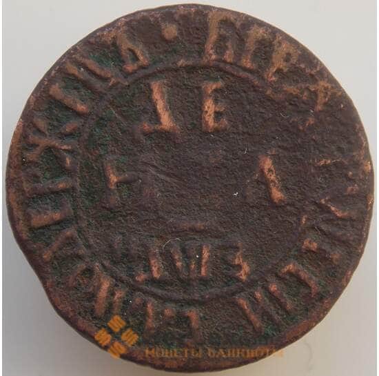 Россия Деньга 1707 F (НВА) арт. 9060