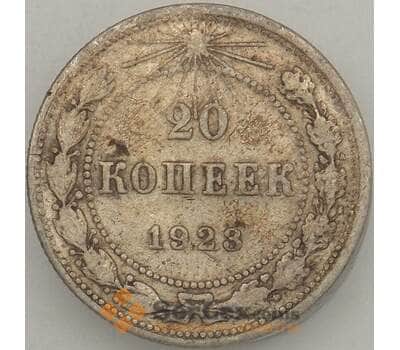 Монета СССР 20 копеек 1923 Y82 F Серебро арт. 18878