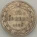 Монета СССР 20 копеек 1923 Y82 F Серебро арт. 18878