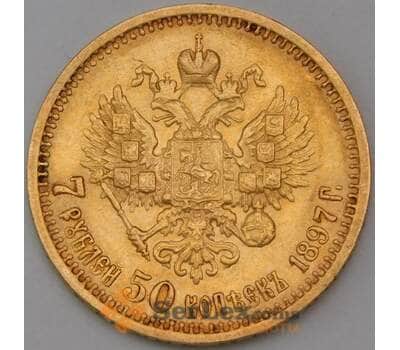 Монета Россия 7 рублей 50 копеек 1897 АГ  арт. 28705