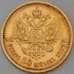 Монета Россия 7 рублей 50 копеек 1897 АГ  арт. 28705