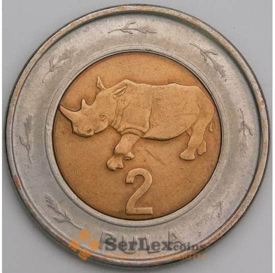 Ботсвана монета 2 пула 2013 КМ36 XF арт. 46361