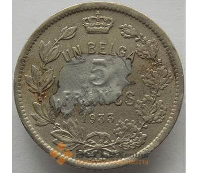 Монета Бельгия 5 франков 1933 КМ97 F Des Belges (J05.19) арт. 15066