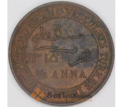 Маскат и Оман 1/4 анна 1897 КМ12.2 AU арт. 54174