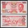 Танзания 50 шиллингов ND 1993 Р23 UNC арт. 52208