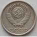 Монета СССР 20 копеек 1973 Y132 XF (СВА) арт. 13460