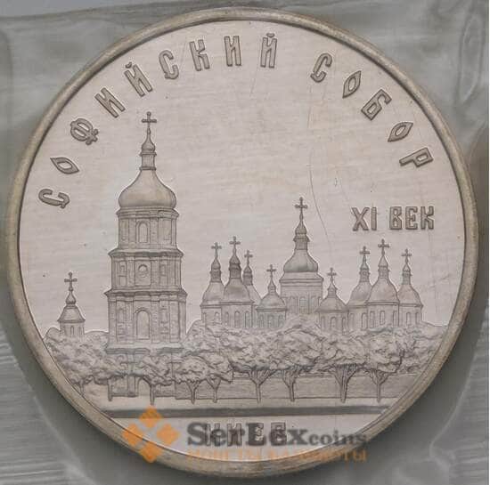 СССР 5 рублей 1988 Софийский Собор Киев Proof запайка арт. 29442