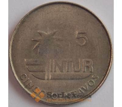 Монета Куба 5 сентаво 1981 КМ412.1 XF Интурист Intur (J05.19) арт. 17882