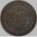 Россия 2 копейки 1866 ЕМ Y# 4a арт. 53505