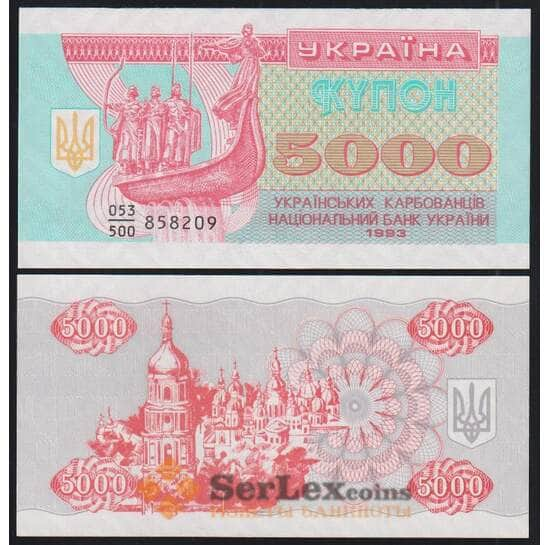 Украина 5000 купонов 1993 Р93а UNC арт. 51032