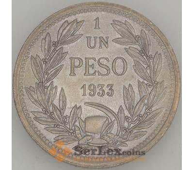 Монета Чили 1 песо 1933 КМ176.1 UNC (J05.19) арт. 18590