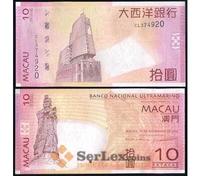 Банкнота Макао 10 патака 2013 Р80 UNC арт. 38672