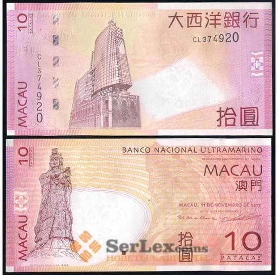 Макао банкнота 10 патака 2013 Р80 UNC арт. 38672