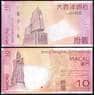 Макао банкнота 10 патака 2013 Р80 UNC арт. 38672