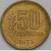 Монета Аргентина 50 сентаво 1973 КМ68 арт. 39305