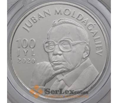 Монета Казахстан 100 тенге 2020 Молдагалиев арт. 30281