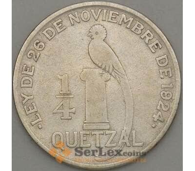 Монета Гватемала 1/4 кетцаль 1926 КМ243 VF Серебро (n17.19) арт. 21164