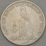 Гватемала 1/4 кетцаль 1926 КМ243 VF Серебро (n17.19) арт. 21164