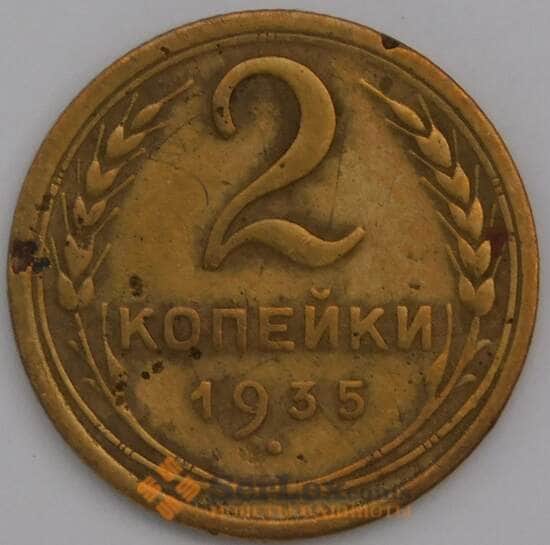 СССР монета 2 копейки 1935 Y92 F старый тип арт. 43735