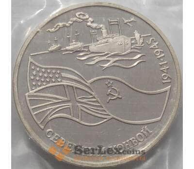 Монета Россия 3 рубля 1992 Северный конвой Proof запайка арт. 15352