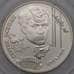 Монета Россия 2 рубля 1995 Proof Сергей Есенин  арт. 31005