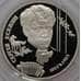 Монета Россия 2 рубля 1995 Proof Сергей Есенин  арт. 31005
