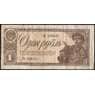 СССР 1 рубль 1938 Р213  арт. 31313