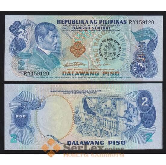 Филиппины 2 песо 1981 Р166а UNC Визит Папы Иоанна Павла II арт. 54477