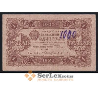 СССР 1 рубль 1923 Р163 F (2-й) второй выпуск арт. 53163