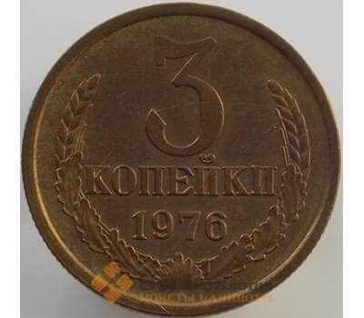 Монета СССР 3 копейки 1976 Y128a AU (АЮД) арт. 9447