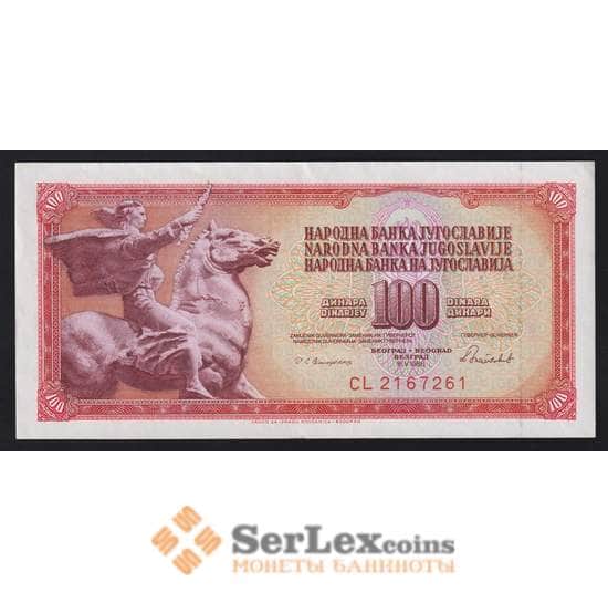 Югославия банкнота 100 Динар 1986 Р90 XF арт. 41020