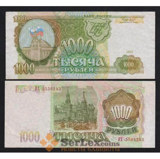 Россия 1000 рублей 1993 Р257 XF арт. 37466