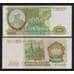 Банкнота Россия 1000 рублей 1993 Р257 XF арт. 37466