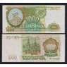Россия 1000 рублей 1993 Р257 XF арт. 37466