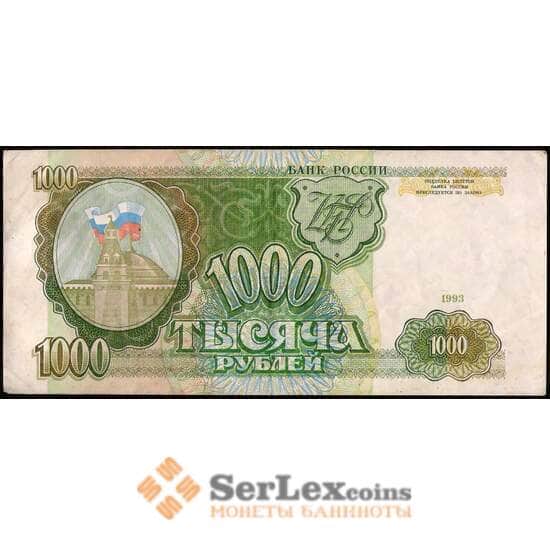 Россия 1000 рублей 1993 Р257 XF арт. 37466
