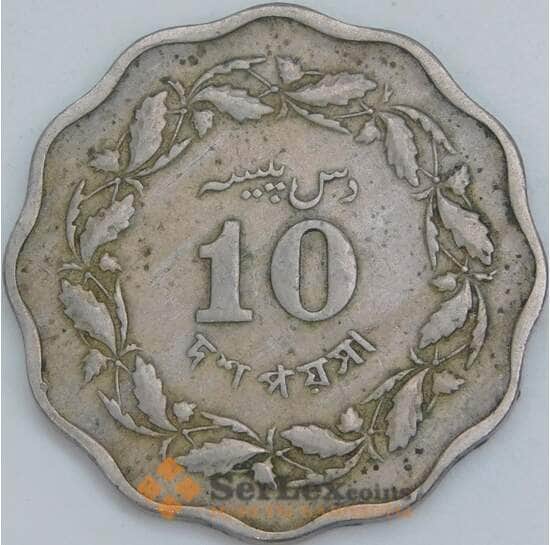 Пакистан 10 пайс 1966 КМ27 VF арт. 56860