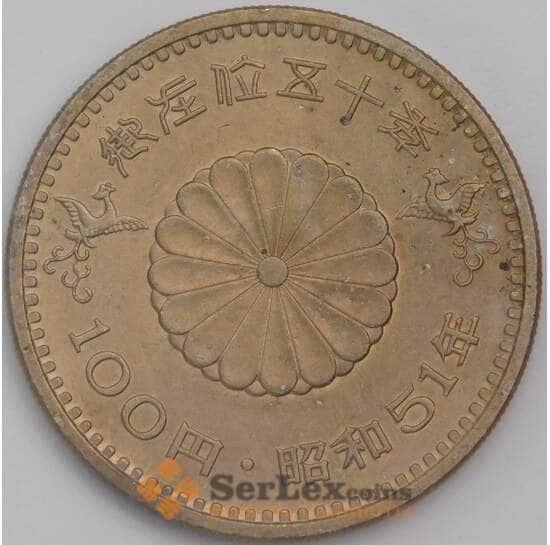 Япония 100 йен 1976 Y86 XF 50 лет Правления арт. 38887