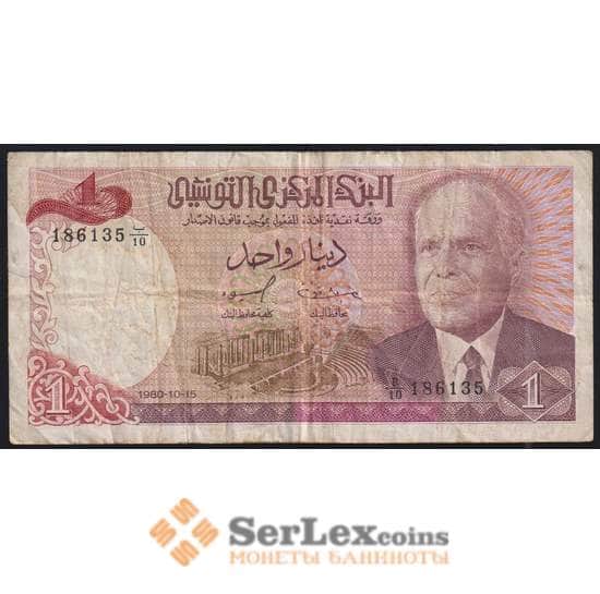Тунис банкнота 1 динар 1980 Р74 F арт. 47862