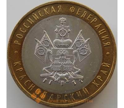 Монета Россия 10 рублей 2005 Краснодарский край ММД AU арт. 11260
