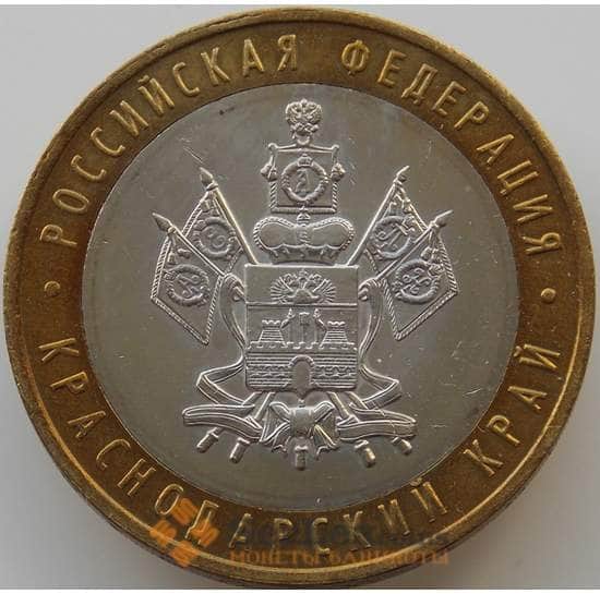 Россия 10 рублей 2005 Краснодарский край ММД AU арт. 11260