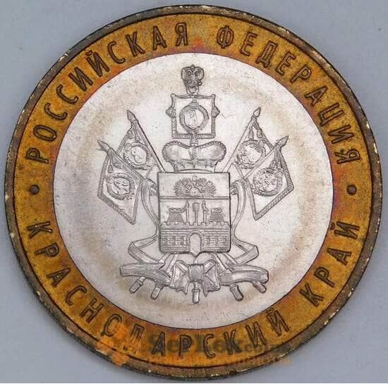 Россия 10 рублей 2005 Краснодарский край ММД AU арт. 11260