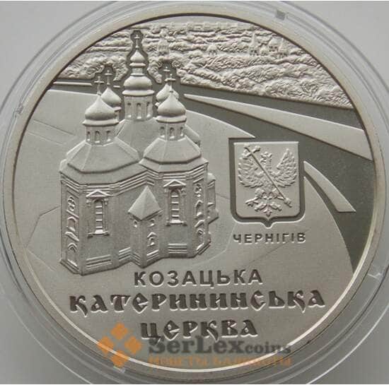 Украина 5 гривен 2017 BU Екатерининская церковь г. Чернигов арт. 8172