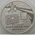 Монета Украина 5 гривен 2017 BU Екатерининская церковь г. Чернигов арт. 8172
