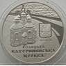 Украина 5 гривен 2017 BU Екатерининская церковь г. Чернигов арт. 8172