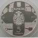 Монета Украина 5 гривен 2017 BU Екатерининская церковь г. Чернигов арт. 8172