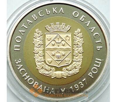 Монета Украина 5 гривен 2017 BU Полтавская область арт. 8177